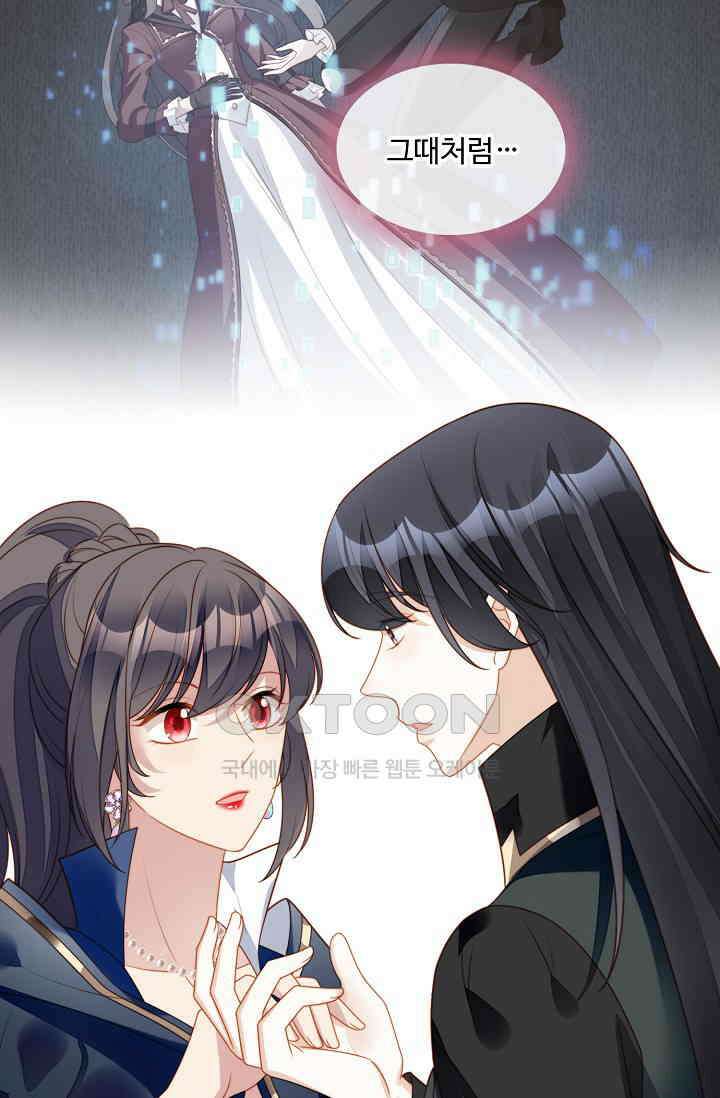 악녀를 죽게 내버려 두세요 45화 15