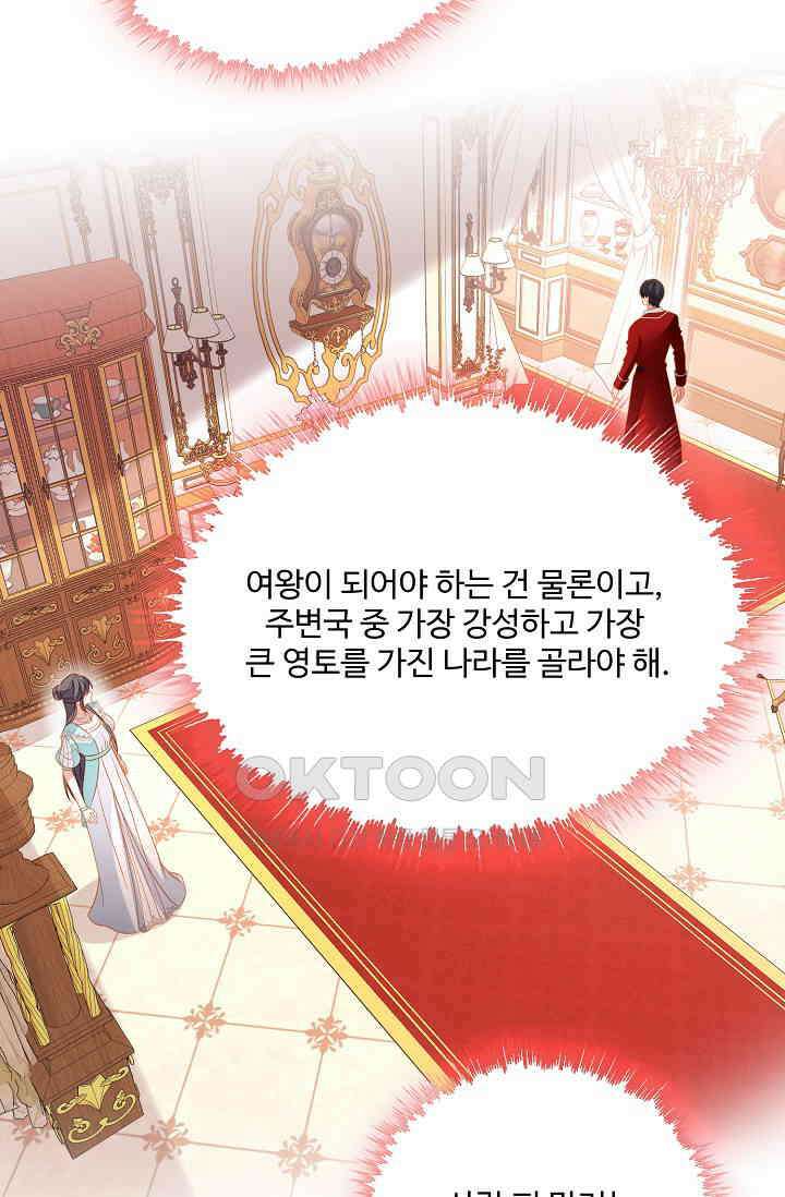 악녀를 죽게 내버려 두세요 54화 3