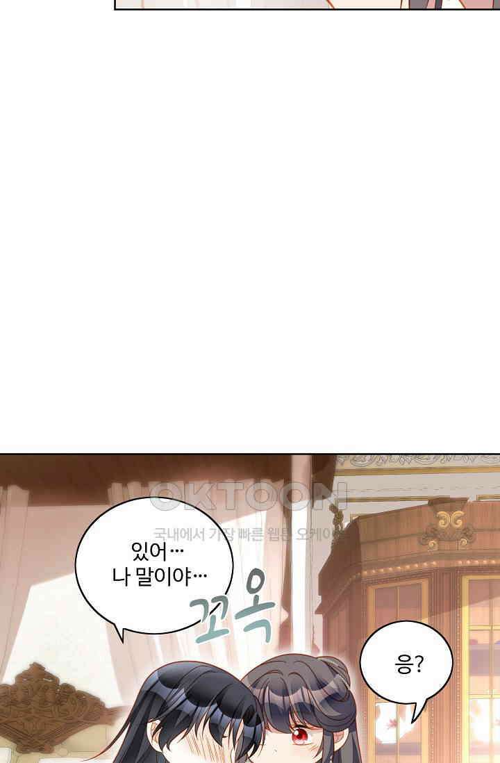 악녀를 죽게 내버려 두세요 54화 9
