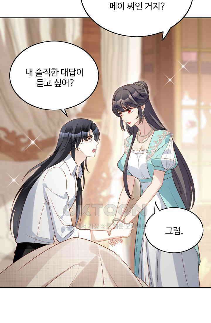 악녀를 죽게 내버려 두세요 54화 14