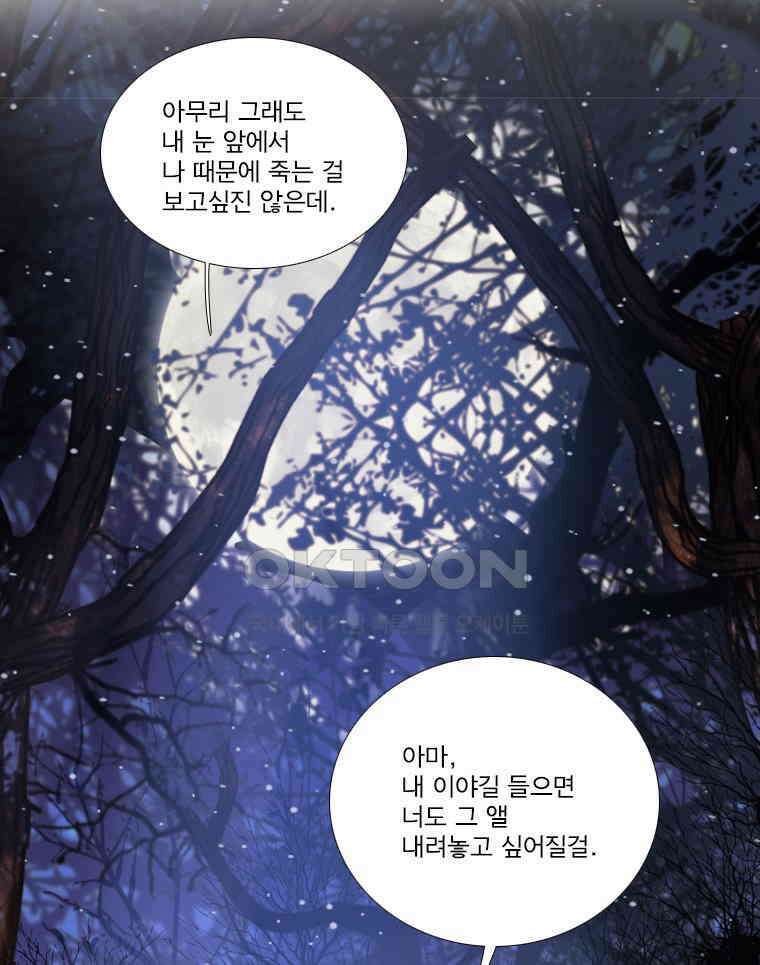 창백한 말 199화 결별 1
