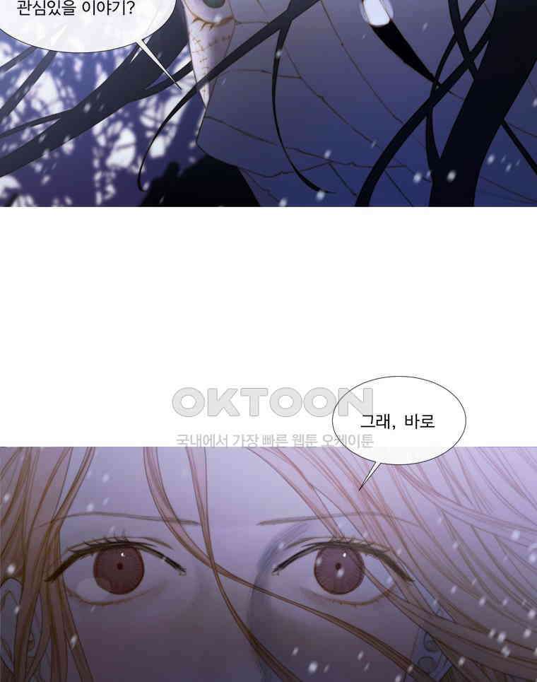 창백한 말 199화 결별 3