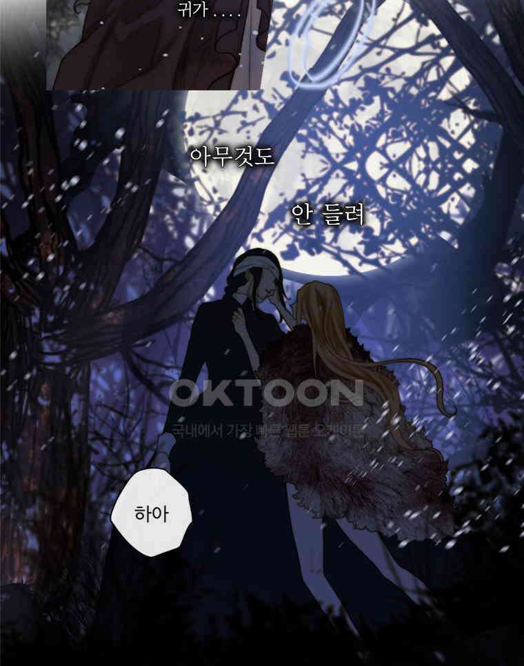 창백한 말 199화 결별 7