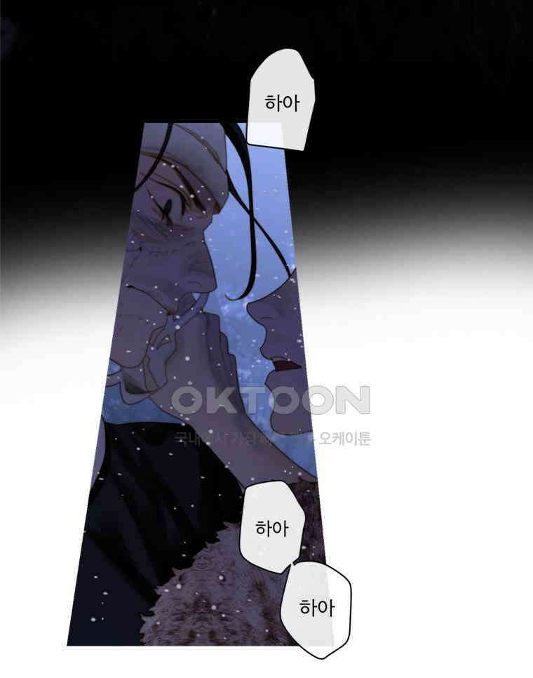 창백한 말 199화 결별 8