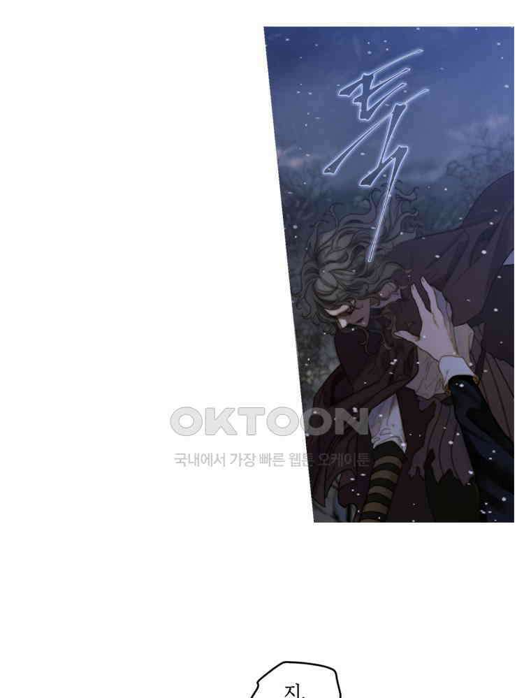 창백한 말 199화 결별 9