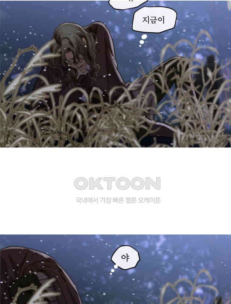 창백한 말 199화 결별 10
