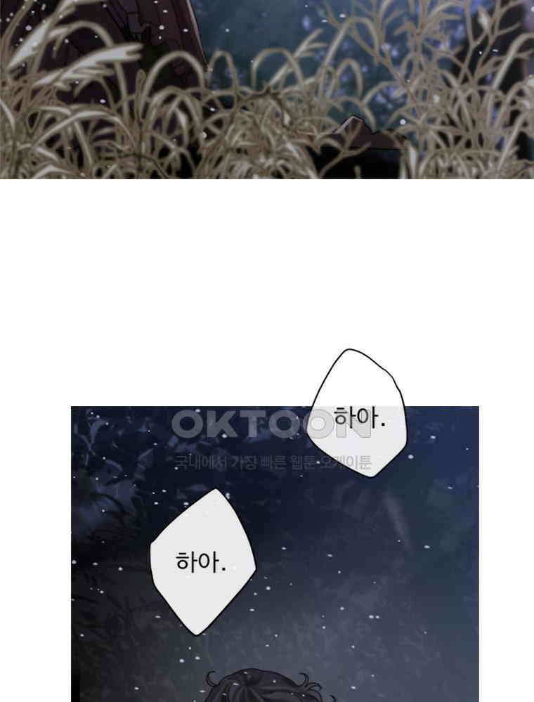 창백한 말 199화 결별 11