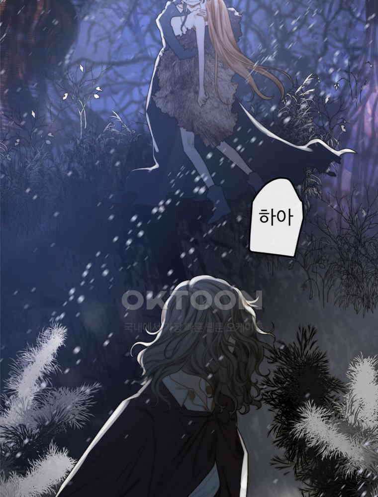 창백한 말 199화 결별 15