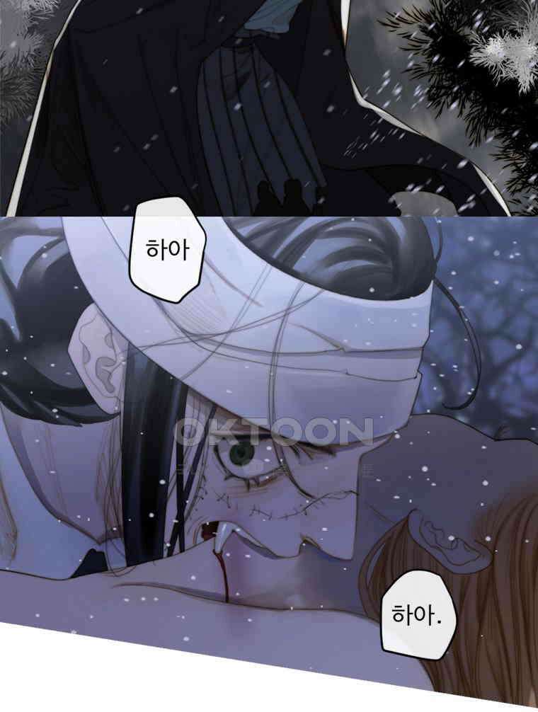 창백한 말 199화 결별 16