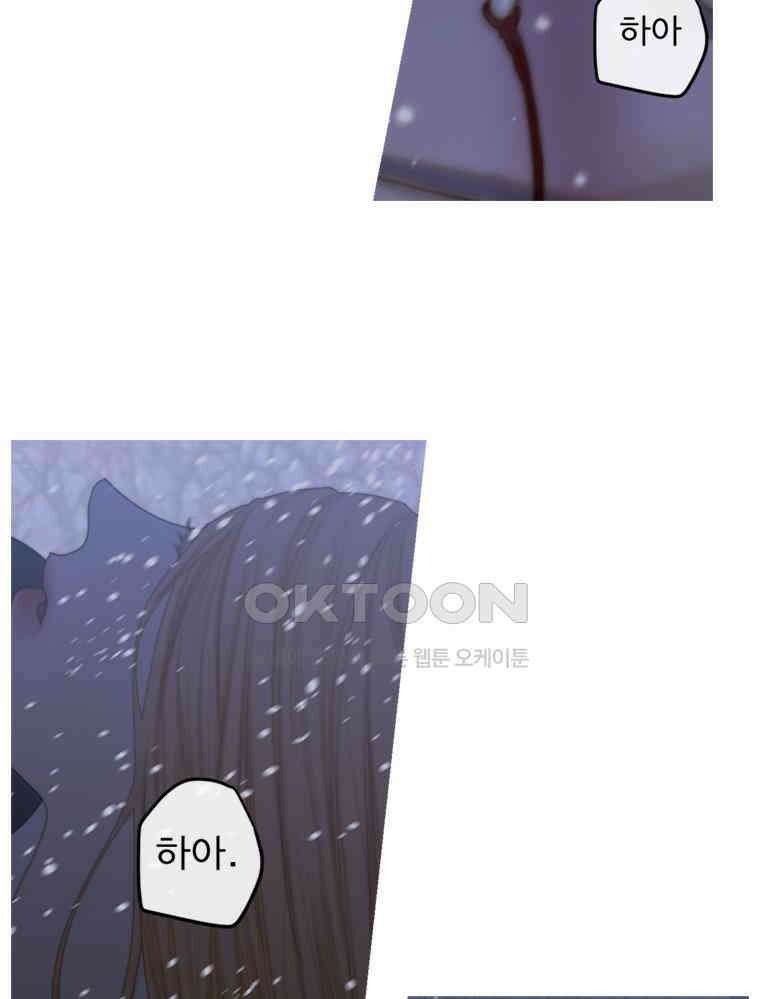 창백한 말 199화 결별 18