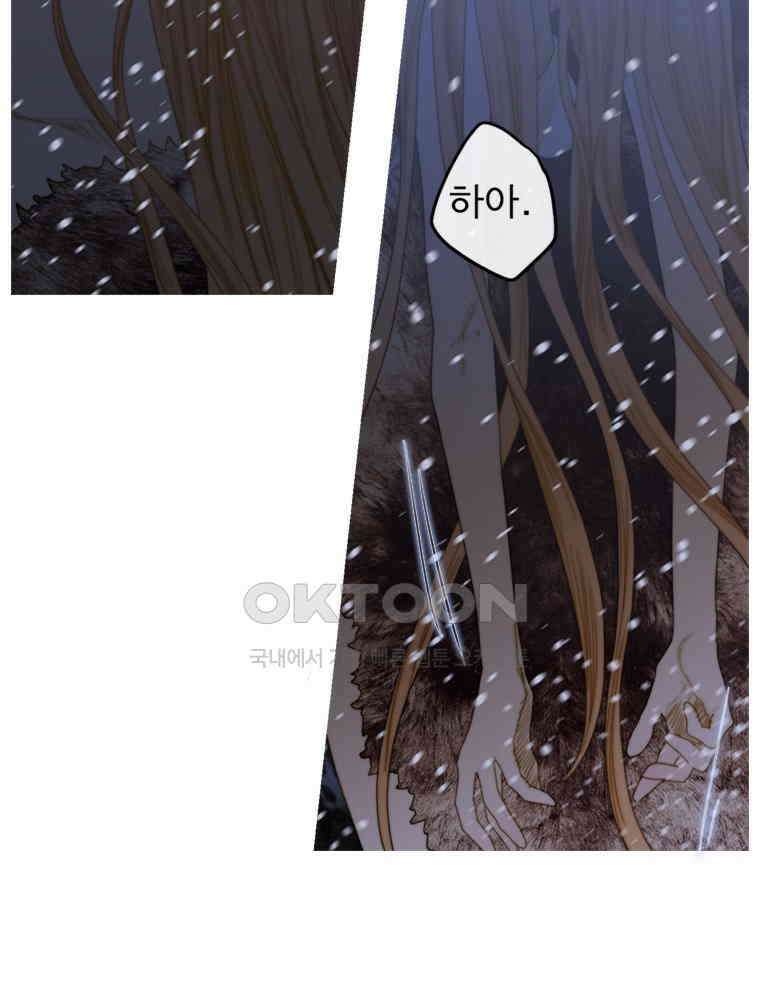 창백한 말 199화 결별 19