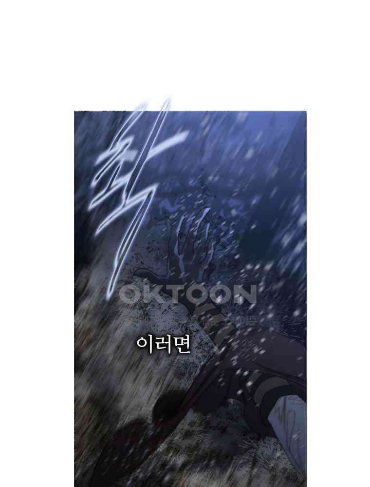 창백한 말 199화 결별 22