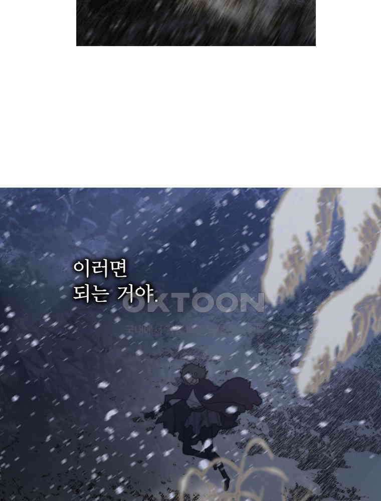 창백한 말 199화 결별 23