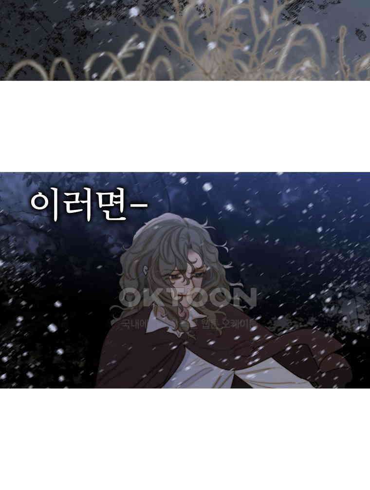 창백한 말 199화 결별 24