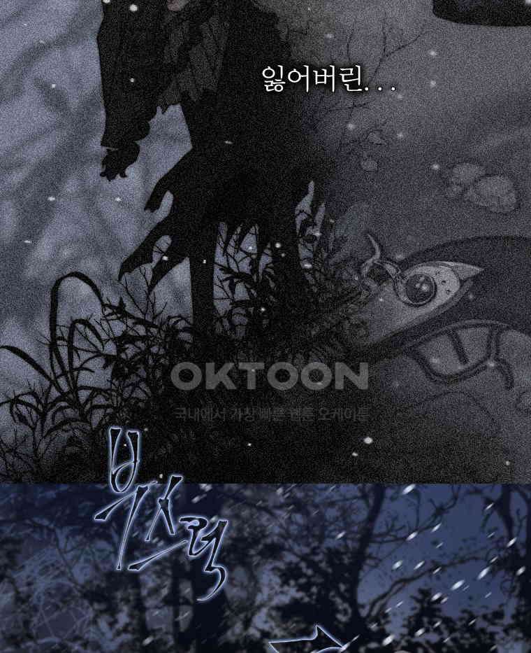 창백한 말 199화 결별 29