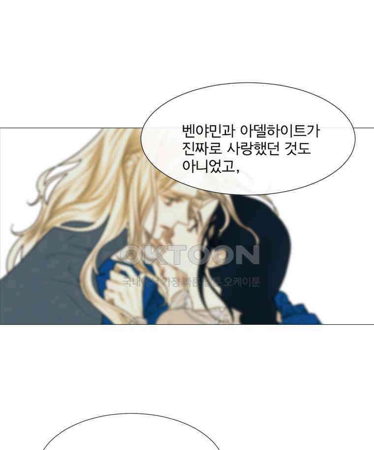 창백한 말 202화 나는 누구? 1