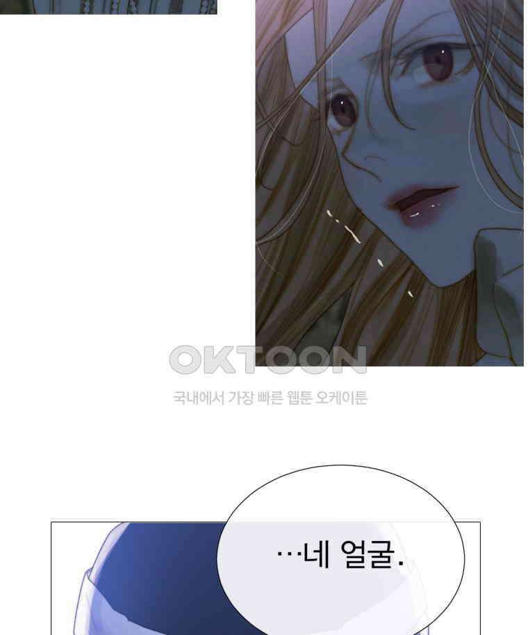 창백한 말 202화 나는 누구? 7