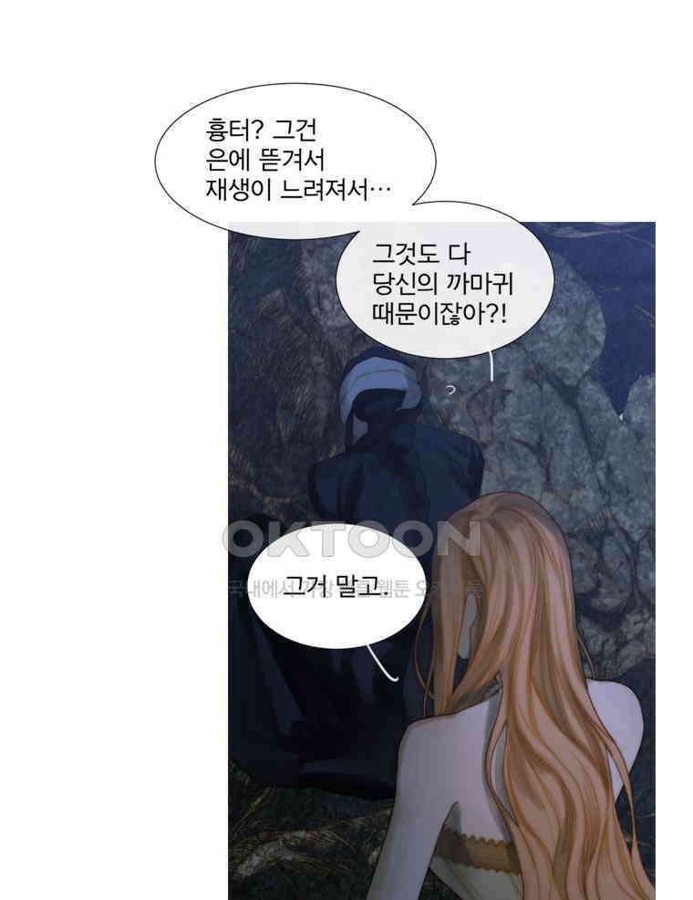 창백한 말 202화 나는 누구? 9