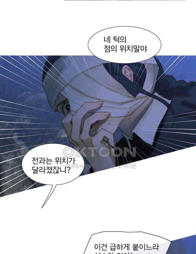 창백한 말 202화 나는 누구? 10