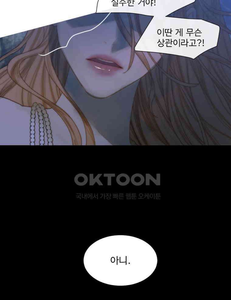 창백한 말 202화 나는 누구? 11