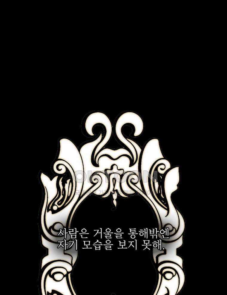 창백한 말 202화 나는 누구? 12
