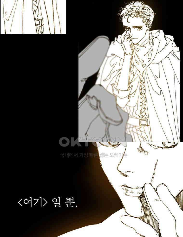 창백한 말 202화 나는 누구? 15