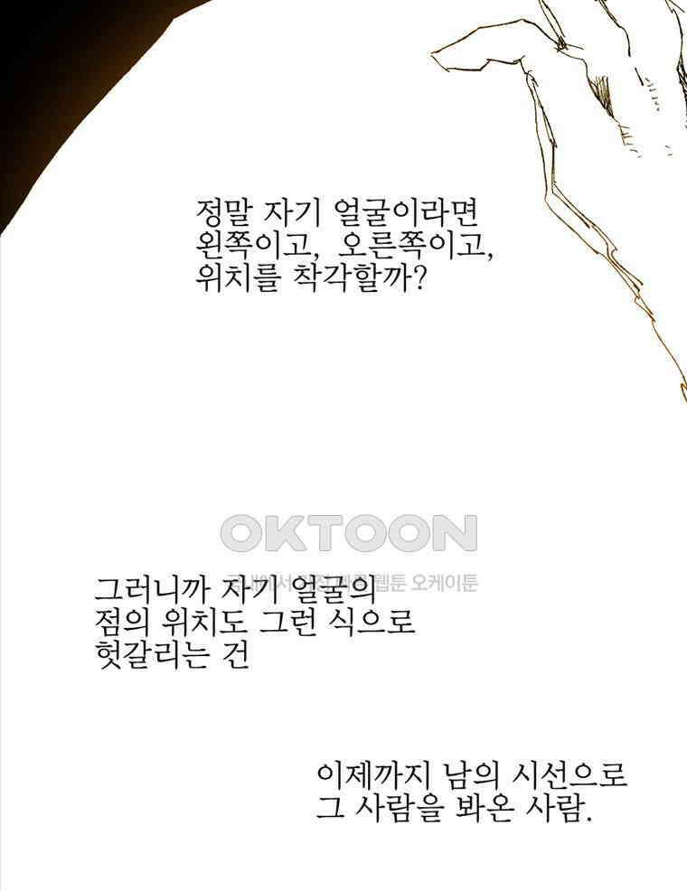 창백한 말 202화 나는 누구? 16