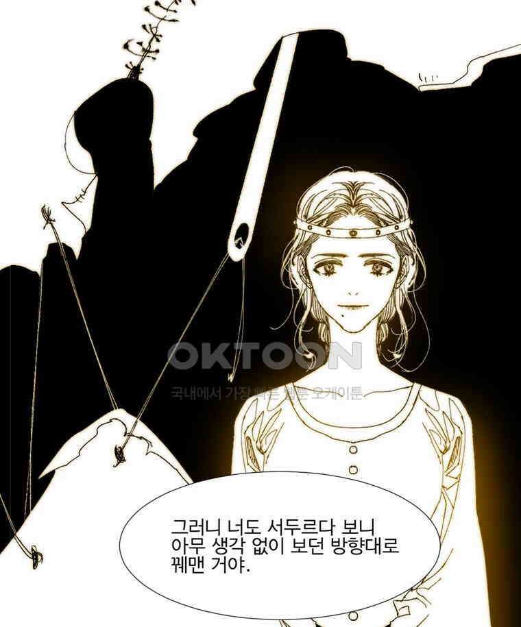 창백한 말 202화 나는 누구? 18