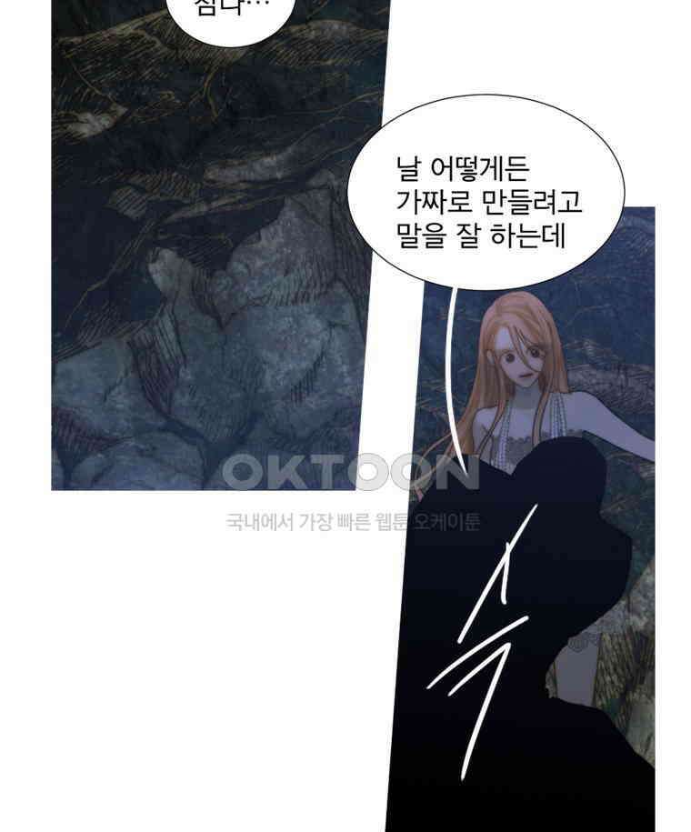 창백한 말 202화 나는 누구? 20