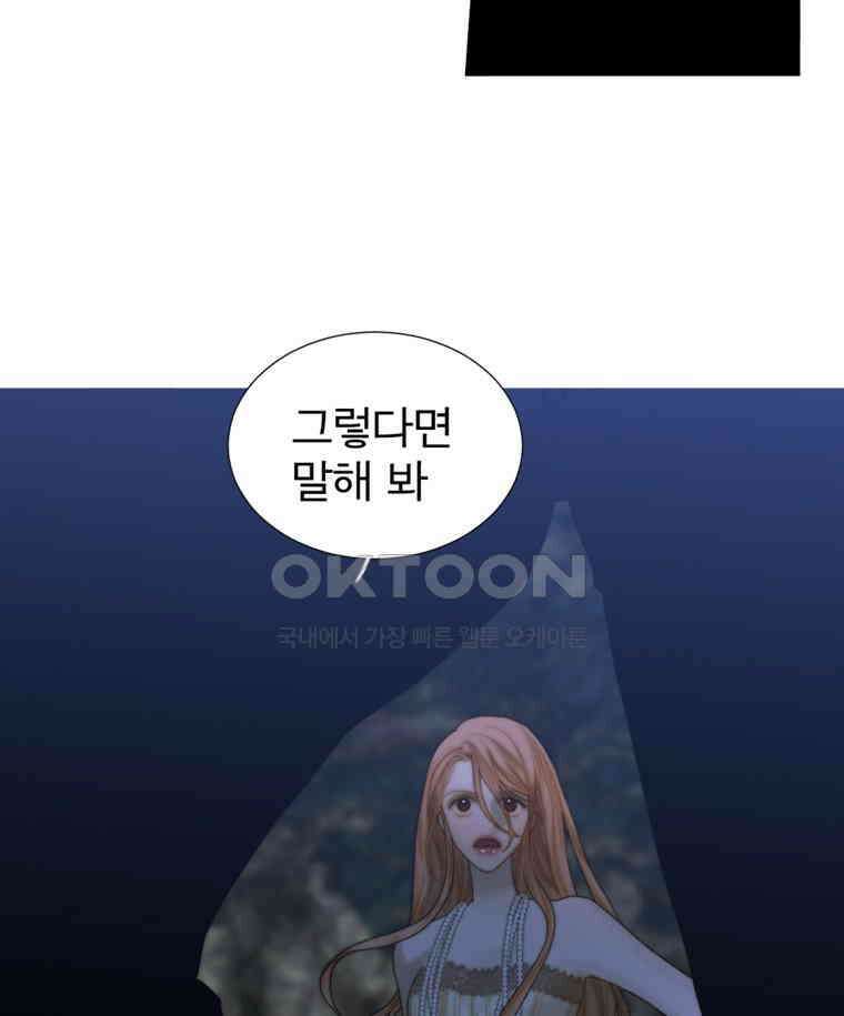 창백한 말 202화 나는 누구? 21