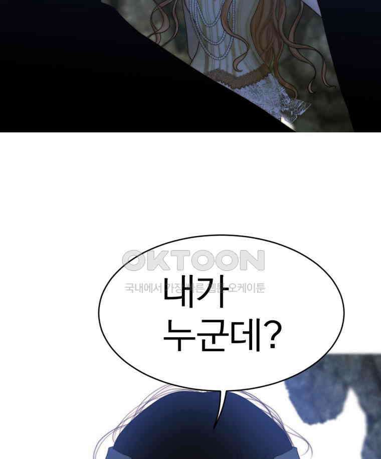 창백한 말 202화 나는 누구? 22