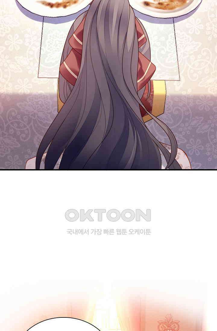 악녀를 죽게 내버려 두세요 72화 4