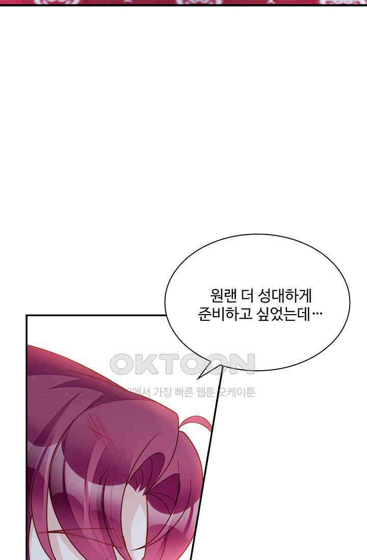 악녀를 죽게 내버려 두세요 72화 6