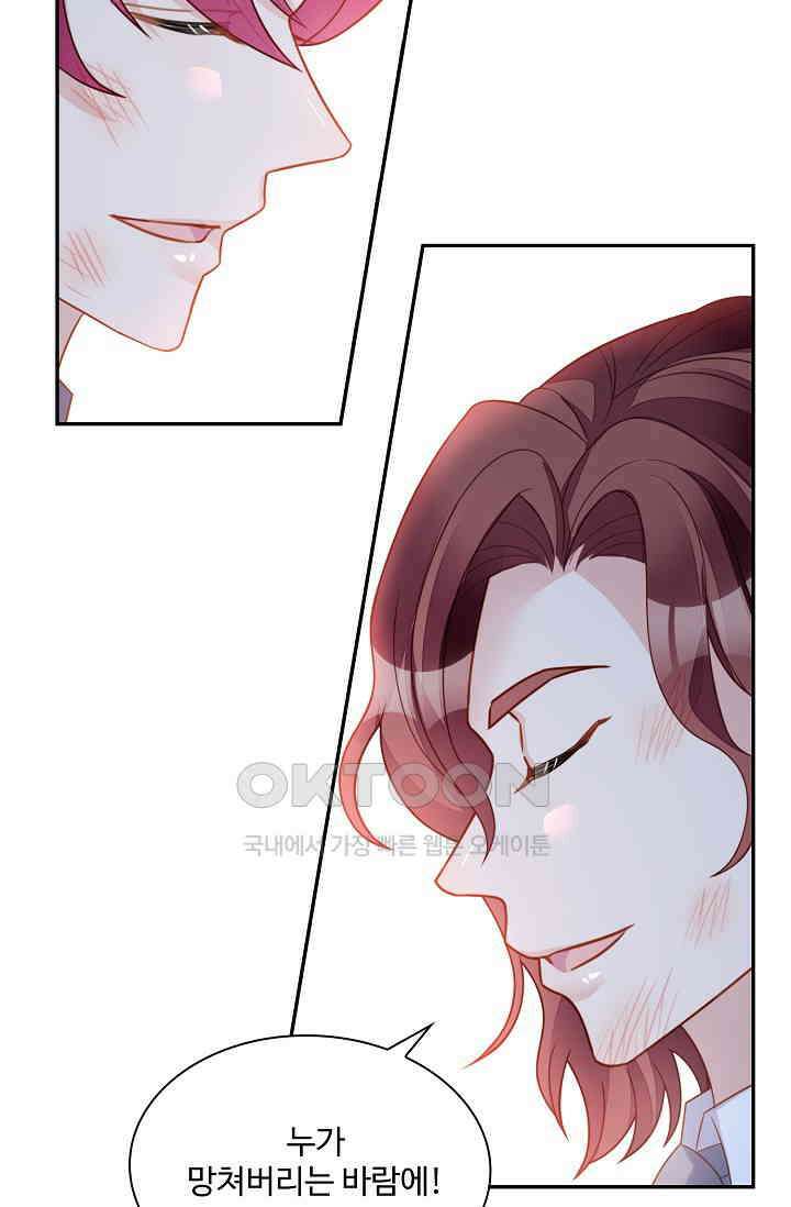 악녀를 죽게 내버려 두세요 72화 7
