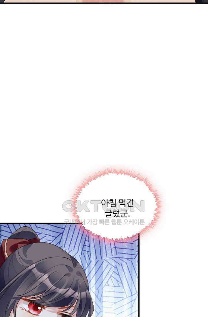 악녀를 죽게 내버려 두세요 72화 12