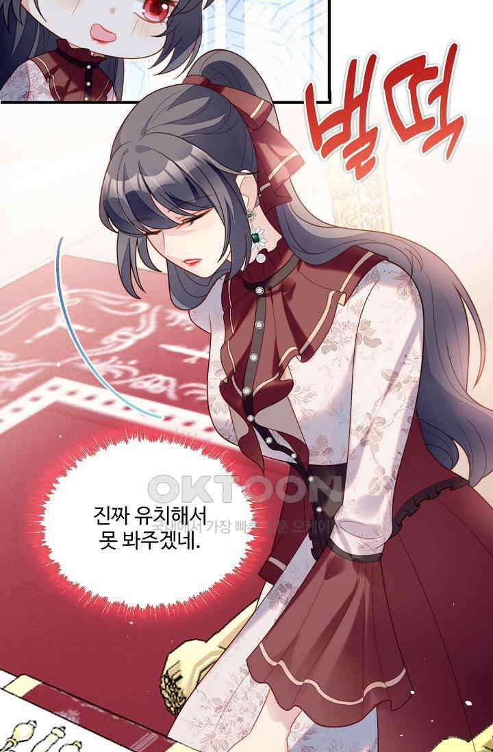 악녀를 죽게 내버려 두세요 72화 13