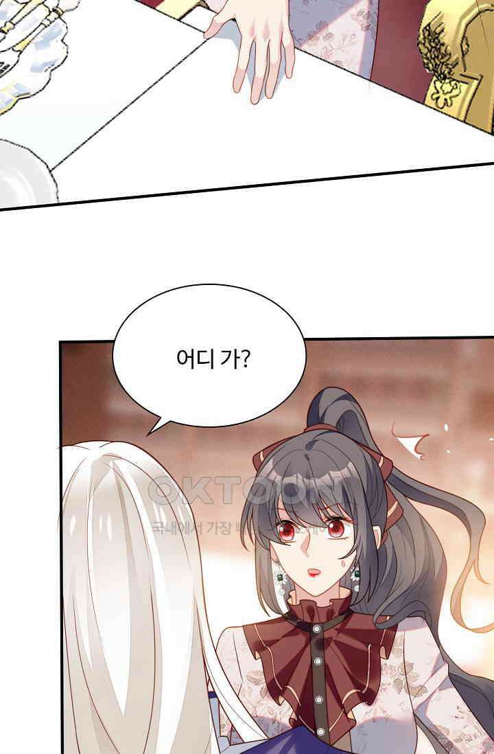 악녀를 죽게 내버려 두세요 72화 14