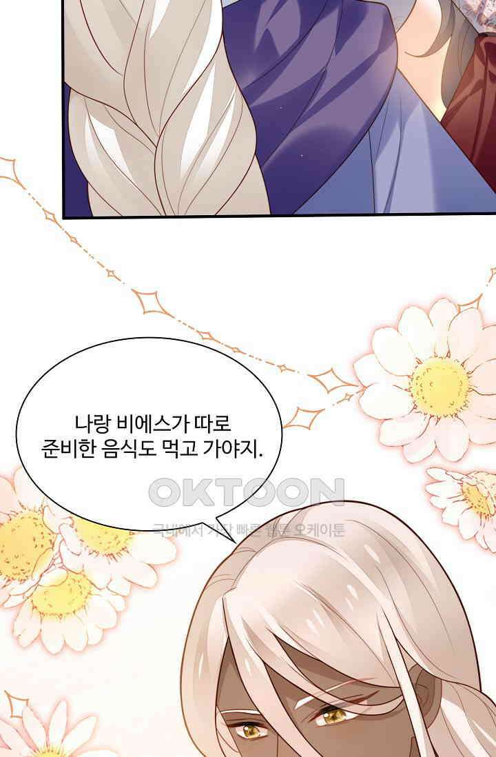 악녀를 죽게 내버려 두세요 72화 15