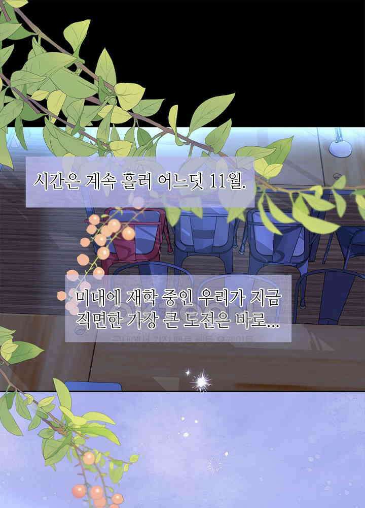 따뜻한 가시 40화 1
