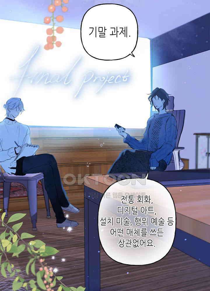 따뜻한 가시 40화 2