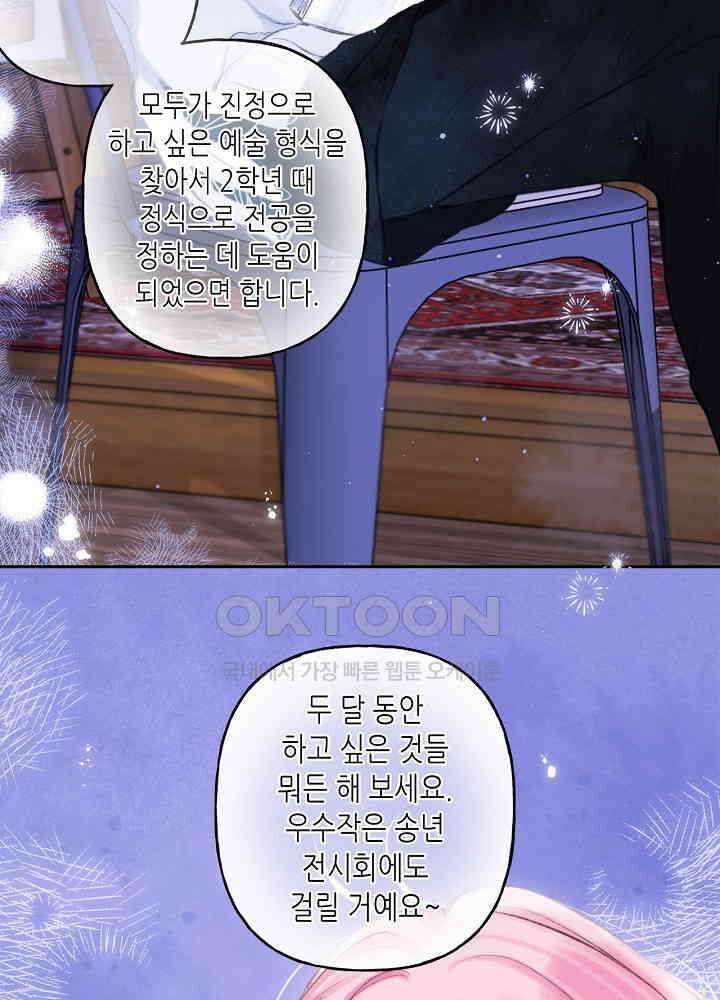 따뜻한 가시 40화 4