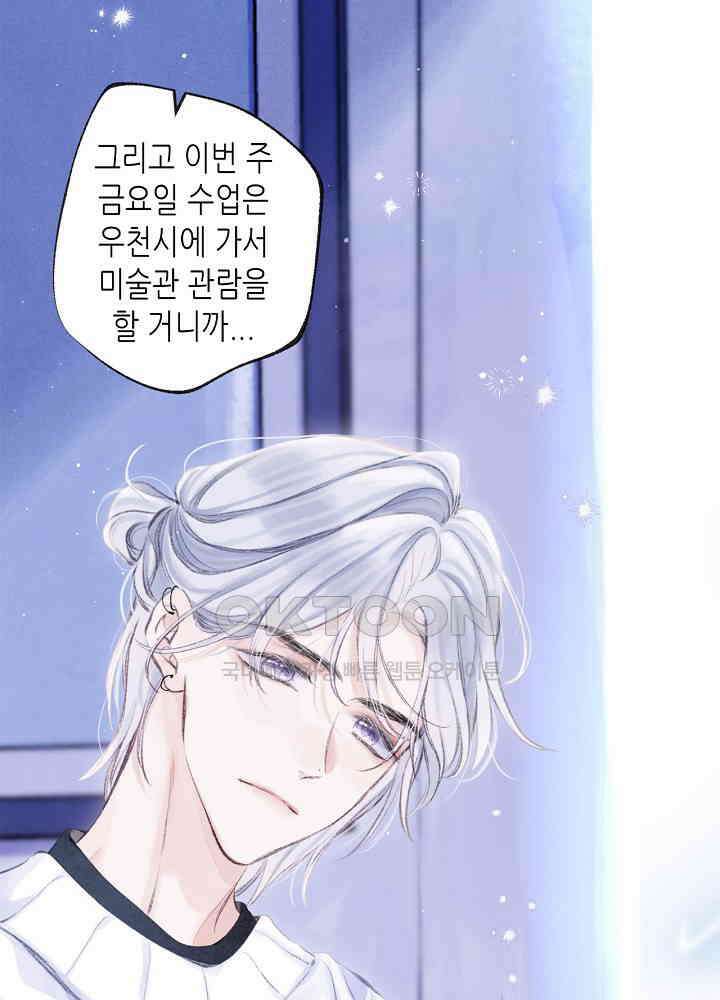 따뜻한 가시 40화 7