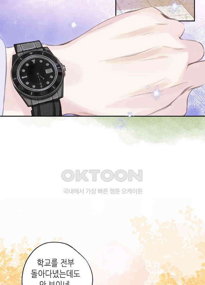 따뜻한 가시 40화 10