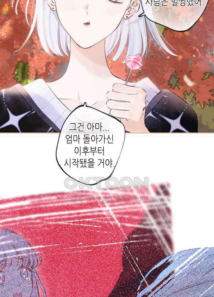 따뜻한 가시 44화 9