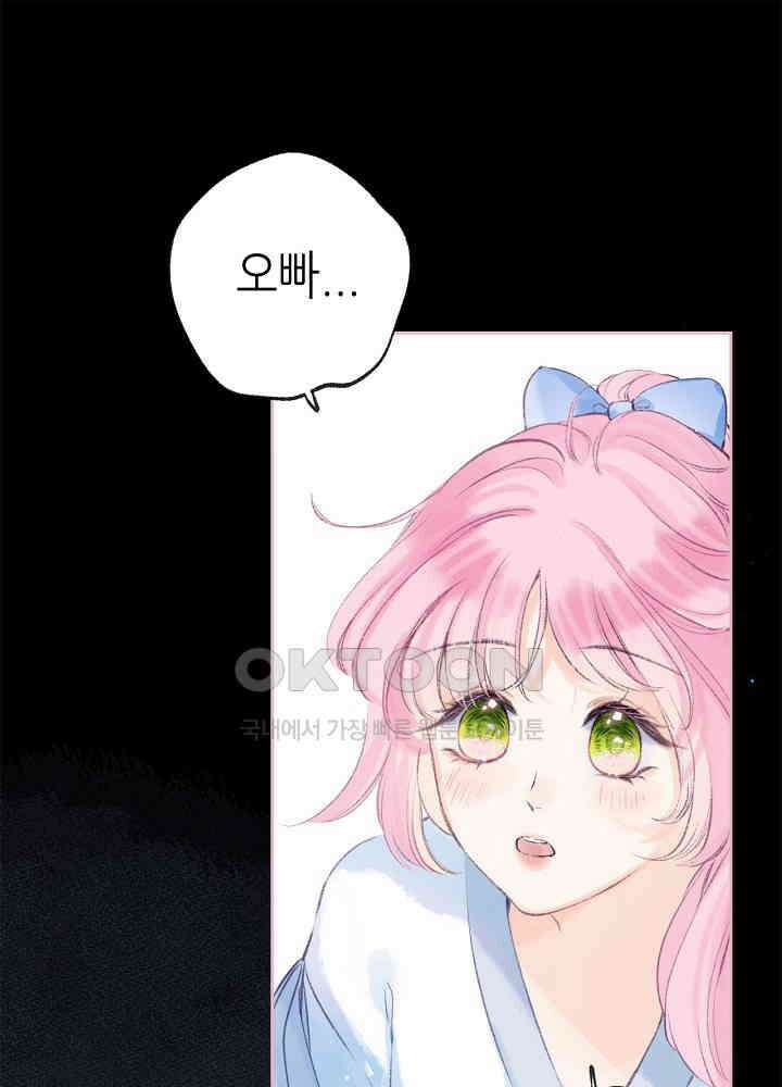 따뜻한 가시 47화 1