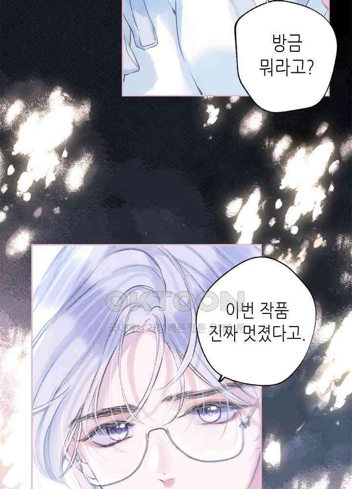 따뜻한 가시 47화 2