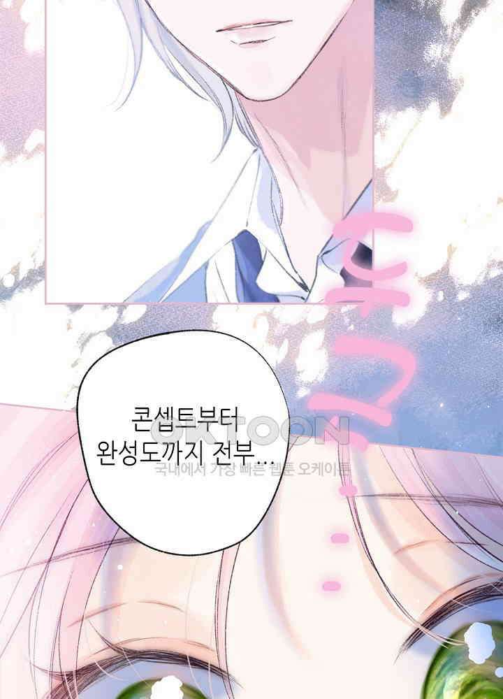 따뜻한 가시 47화 3
