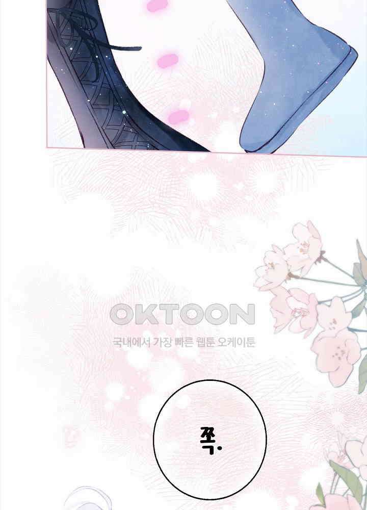 따뜻한 가시 47화 5