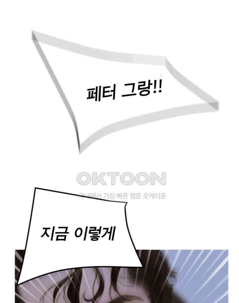 창백한 말 216화 작은 까마귀 1