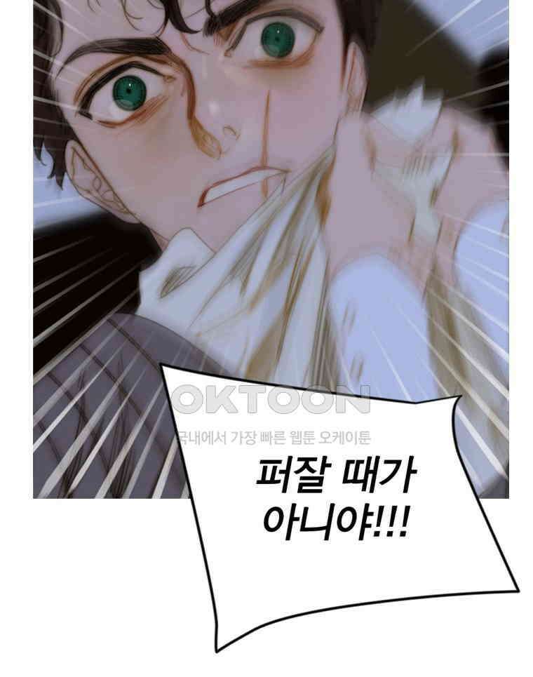 창백한 말 216화 작은 까마귀 2